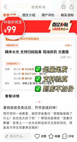 醫(yī)美App亂象調(diào)查 軟件野蠻生長(zhǎng)背后的行業(yè)監(jiān)管盲區(qū)