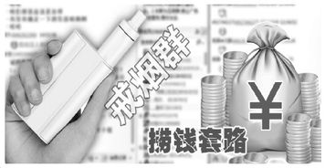 輔助戒煙產品市場調查軟件開發 機遇、挑戰與核心功能構建