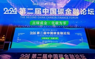 綠色金融新篇章 京韻泰博負碳科技亮相第二屆碳金融論壇，助力科技企業孵化